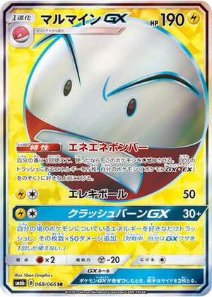 Electrode GX card image