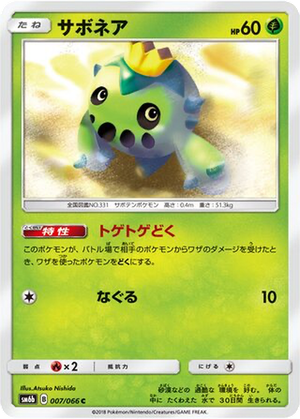 Cacnea card image