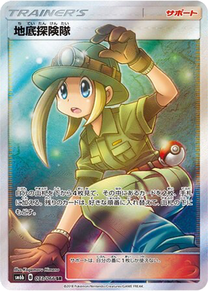 Underground Expedition card image