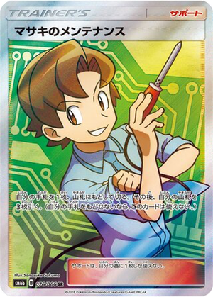 Bill's Maintenance card image