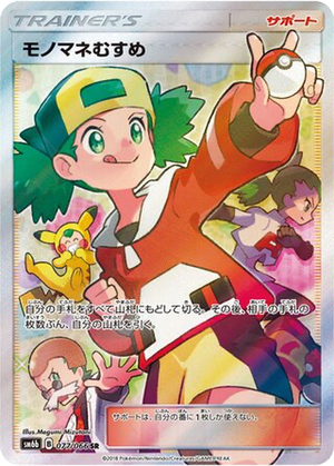 Copycat card image