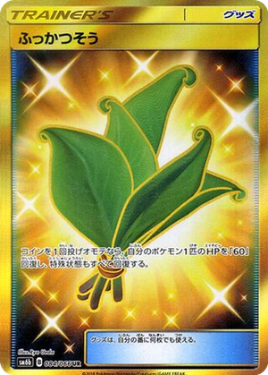 Life Herb card image