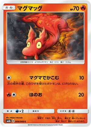 Slugma card image