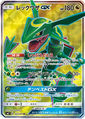 Rayquaza GX card image