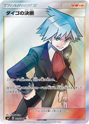 Steven's Resolve card image