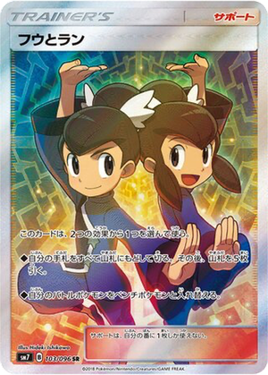 Tate & Liza card image