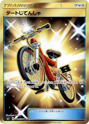 Acro Bike card image
