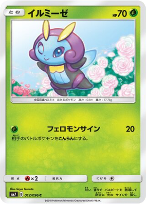 Illumise card image