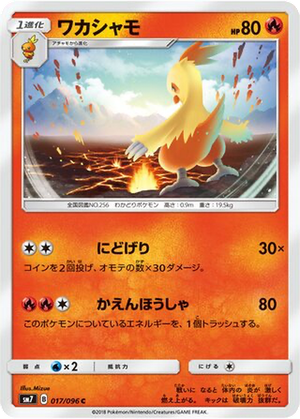 Combusken card image