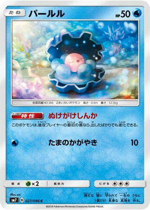 Clamperl card image