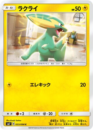 Electrike card image