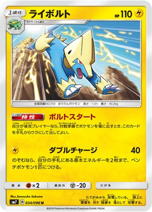 Manectric card image