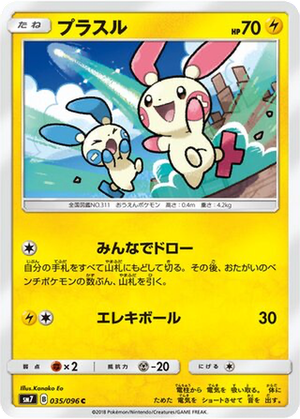 Plusle card image