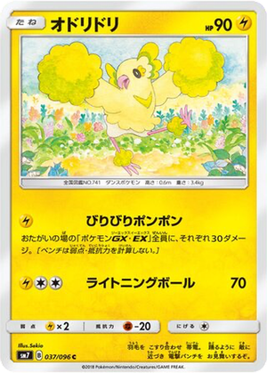 Oricorio card image