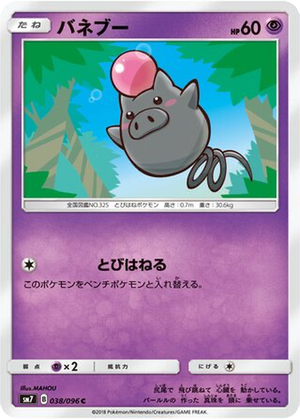 Spoink card image