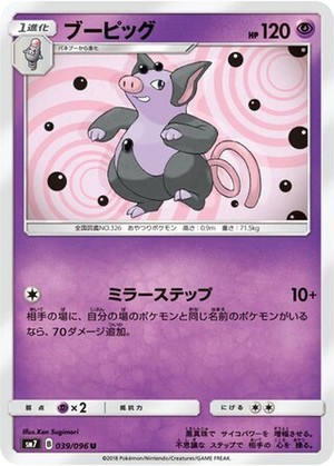Grumpig card image