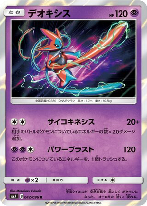 Deoxys card image