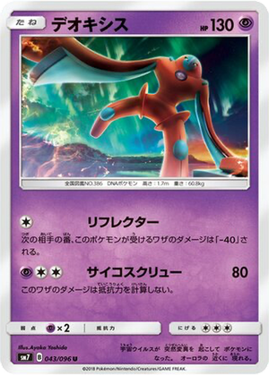 Deoxys card image