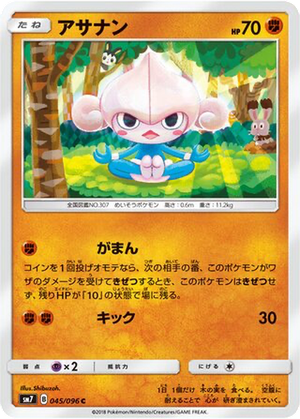 Meditite card image
