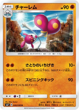 Medicham card image