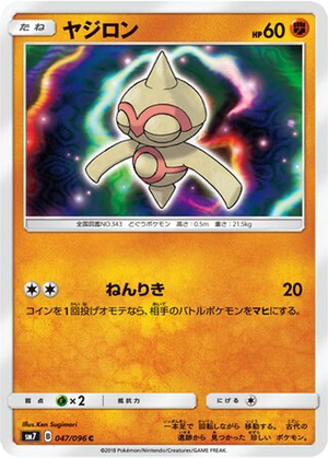 Baltoy card image