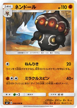 Claydol card image