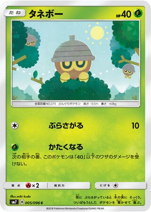 Seedot card image