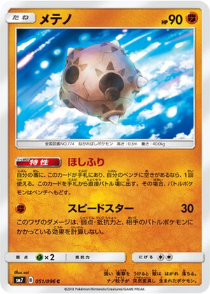 Minior card image
