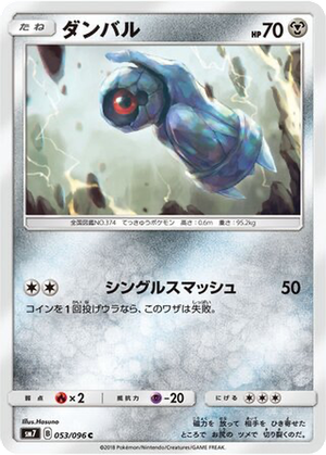 Beldum card image
