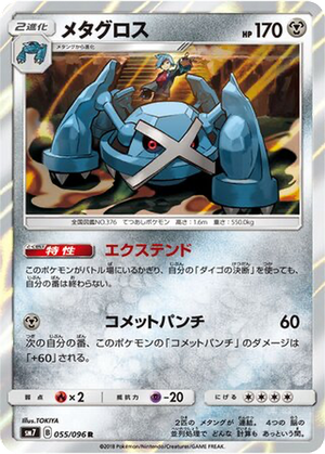 Metagross card image