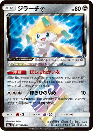 Jirachi ◇ card image