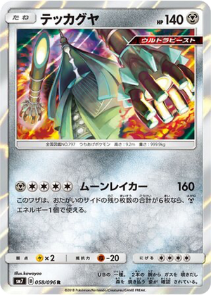 Celesteela card image