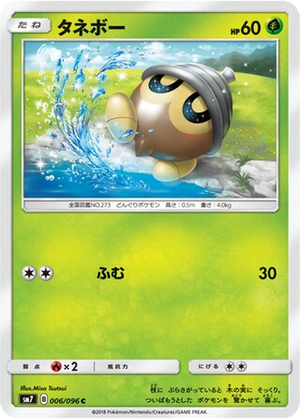 Seedot card image