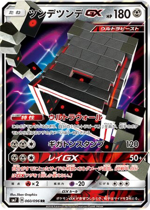 Stakataka GX card image