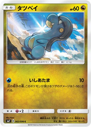 Bagon card image