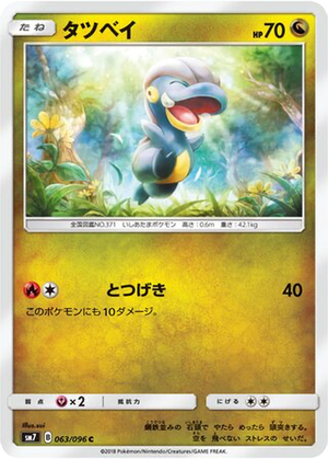 Bagon card image