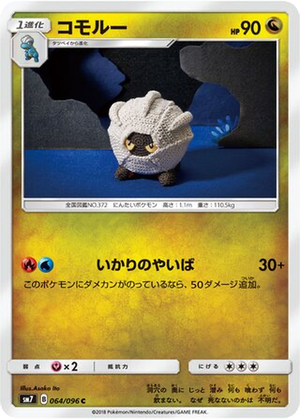 Shelgon card image