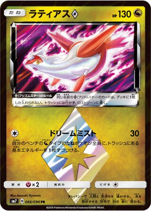 Latias ◇ card image
