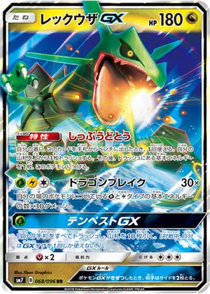 Rayquaza GX card image