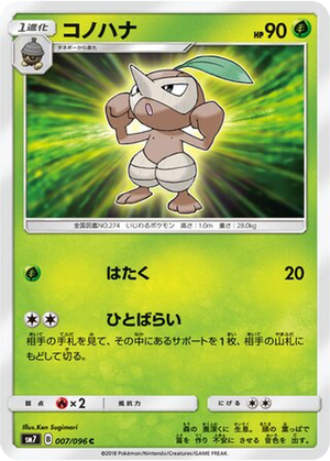 Nuzleaf card image