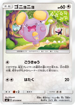 Whismur card image