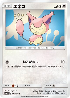 Skitty card image