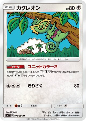 Kecleon card image