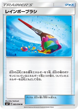 Rainbow Brush card image
