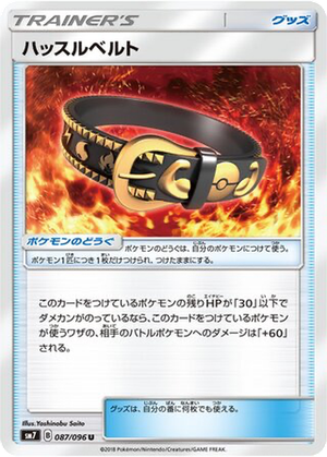 Hustle Belt card image