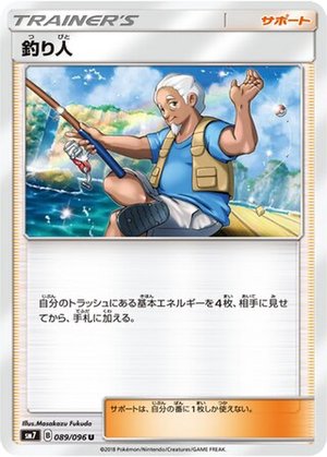 Fisherman card image