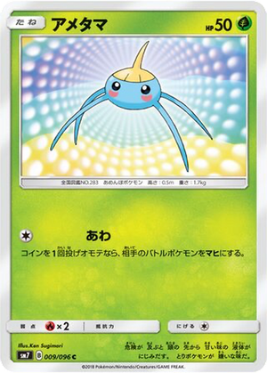 Surskit card image