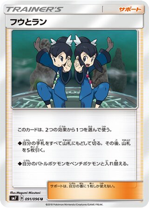 Tate & Liza card image