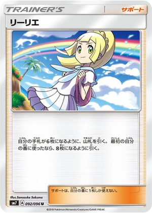 Lillie card image