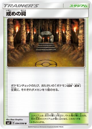 Shrine of Punishment card image